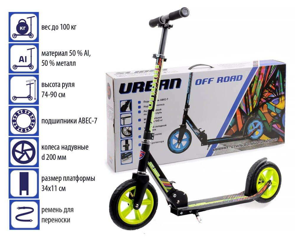 Складной двухколесный самокат надувные колеса Slider Urban Off Road зеленый SU3G - фото 2 - id-p149488593