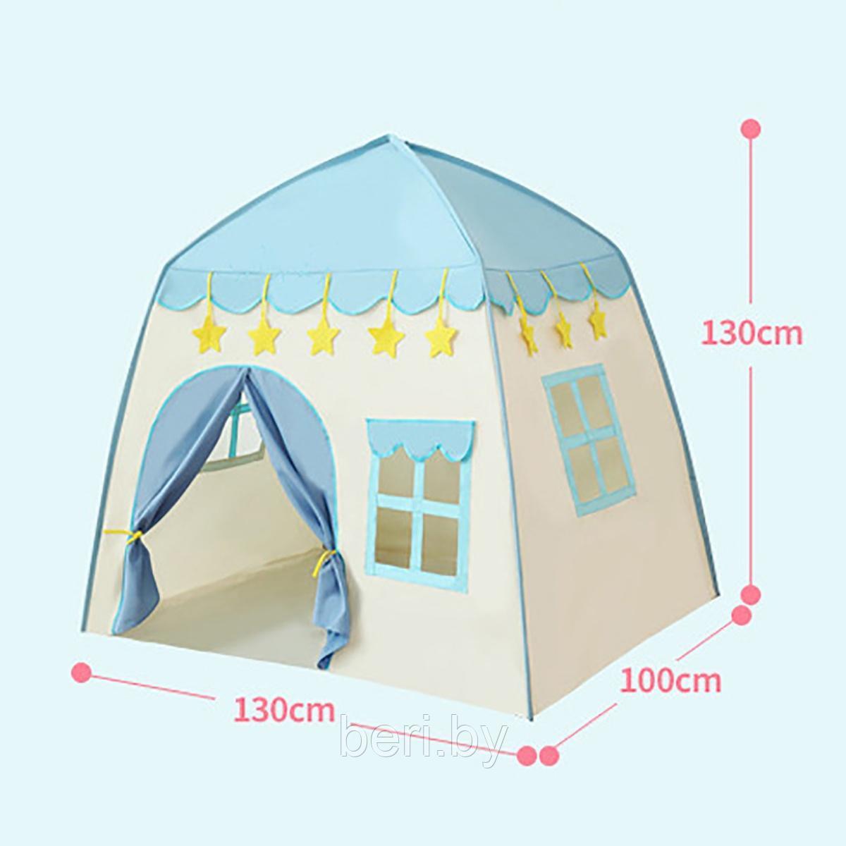 МВ-130 Детская игровая палатка, палатка-домик, шатер, 130х100х130 см - фото 8 - id-p174755855