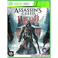 Assassin's Creed Rogue (Русская версия) (LT 3.0 Xbox 360)