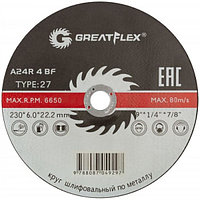 Диск Шлифовальный по металлу Greatflex T27-230х6,0х22,2мм