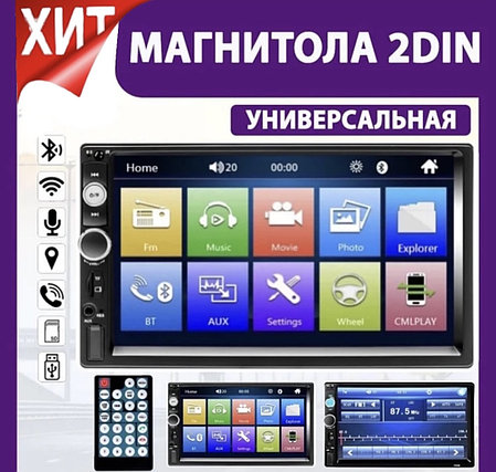 Автомагнитола 2Din 7010B (Bluetooth,USB,TF,FM,AUX), фото 2