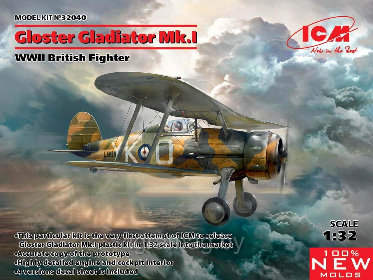 Сборная модель Gloster Gladiator Mk.I, Британский истребитель 1:32