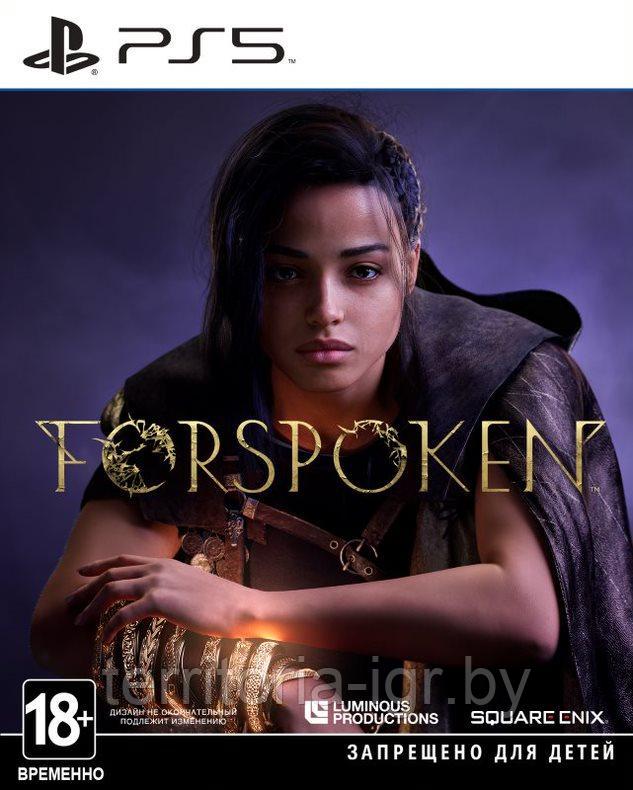 Forspoken PS5 (Русские субтитры)