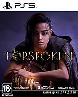 Forspoken PS5 (Русские субтитры)