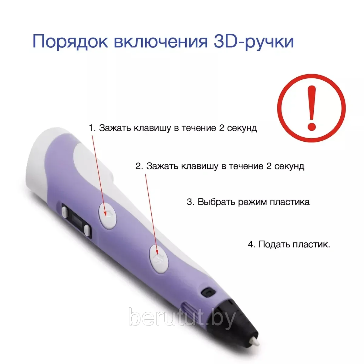 3D Pen-2 Комплект 3д ручка PEN PLUS с набором прочного пластика несколько цветов - фото 2 - id-p174769909
