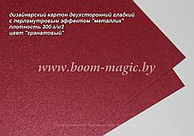 БФ! 10-053 картон перлам. металлик "гранатовый", плотн. 300 г/м2, формат 70*100 см