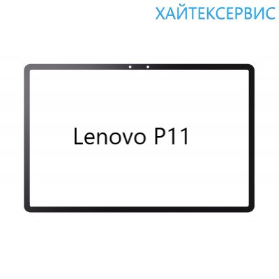 Lenovo Tab P11 TB-J606L - Замена стекла экрана