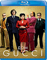 Дом Gucci (BLU RAY Видео-фильм)