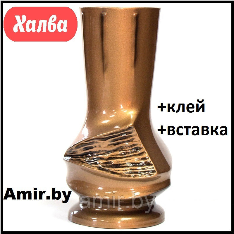 Ваза на кладбище/памятник ритуальная №4м бронза 22см. См. описание ниже!!!