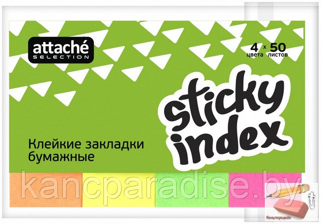 Закладки бумажные 20х50 мм. Attache Selection, 4 цвета по 50 листов
