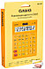 Калькулятор Citizen Casio GR-12C-LB-W-EP, 12-разрядный, оранжевый, арт.GR-12C-RG-W-EP, фото 2