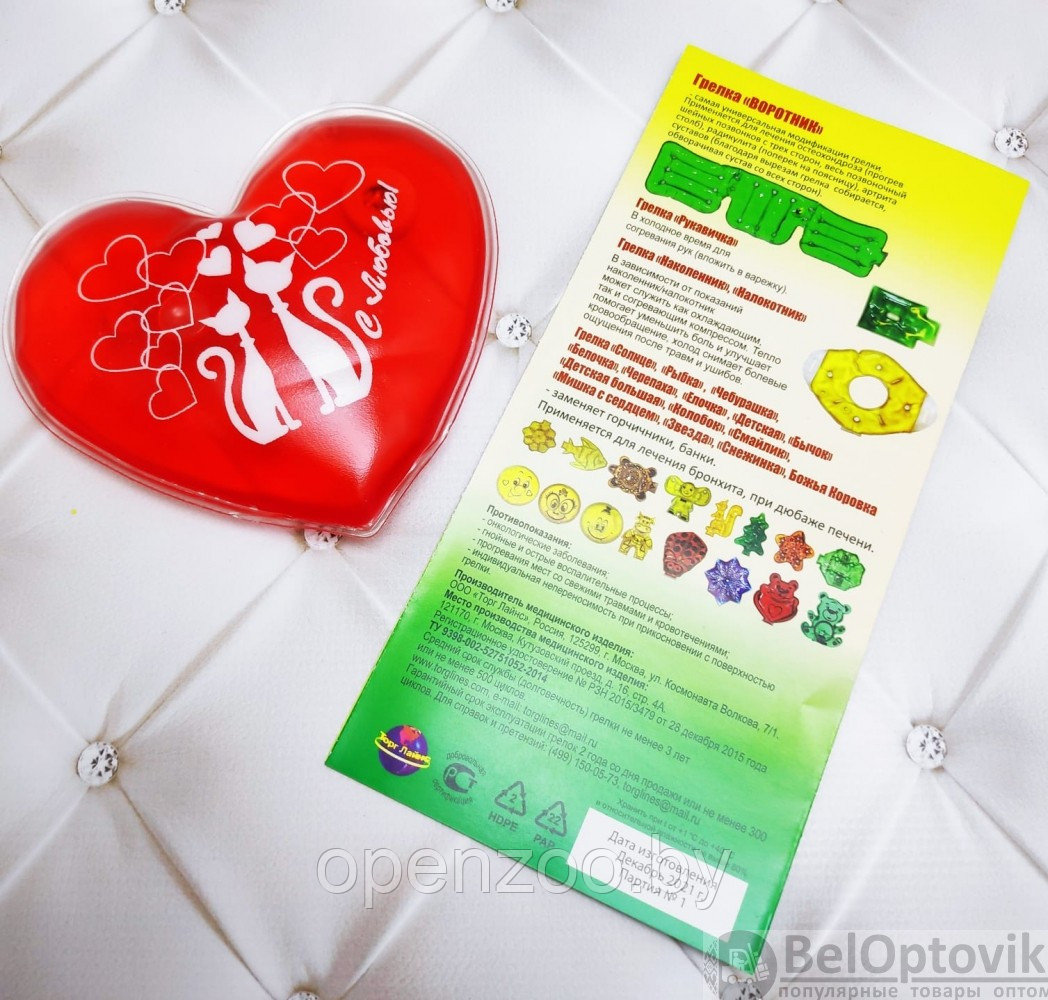 Солевая многоразовая грелка Сердце с Любовью 13 х 11 см Активатор кнопка - фото 3 - id-p174801434