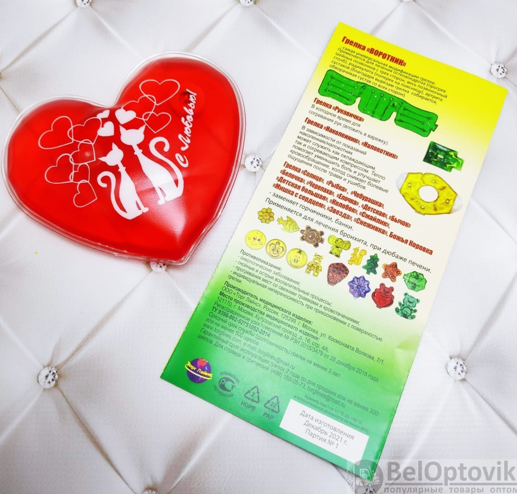 Солевая многоразовая грелка Сердце с Любовью 13 х 11 см Активатор кнопка - фото 3 - id-p174802223