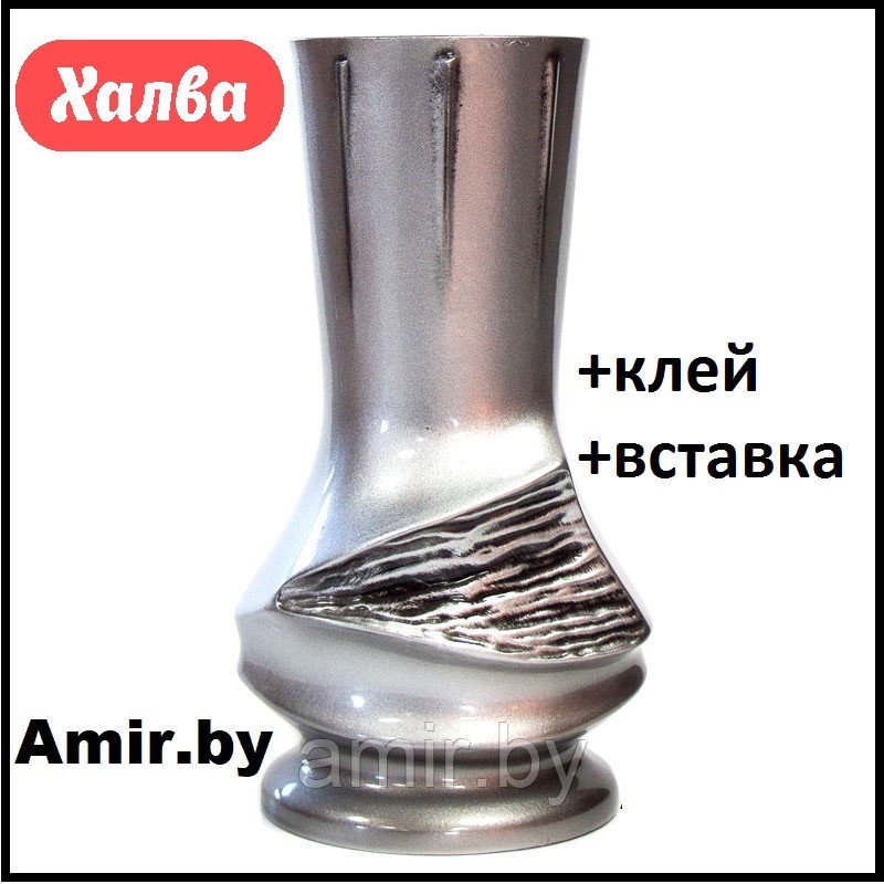 Ваза на кладбище/памятник ритуальная №4м Серебро 22см. См. описание ниже!!!