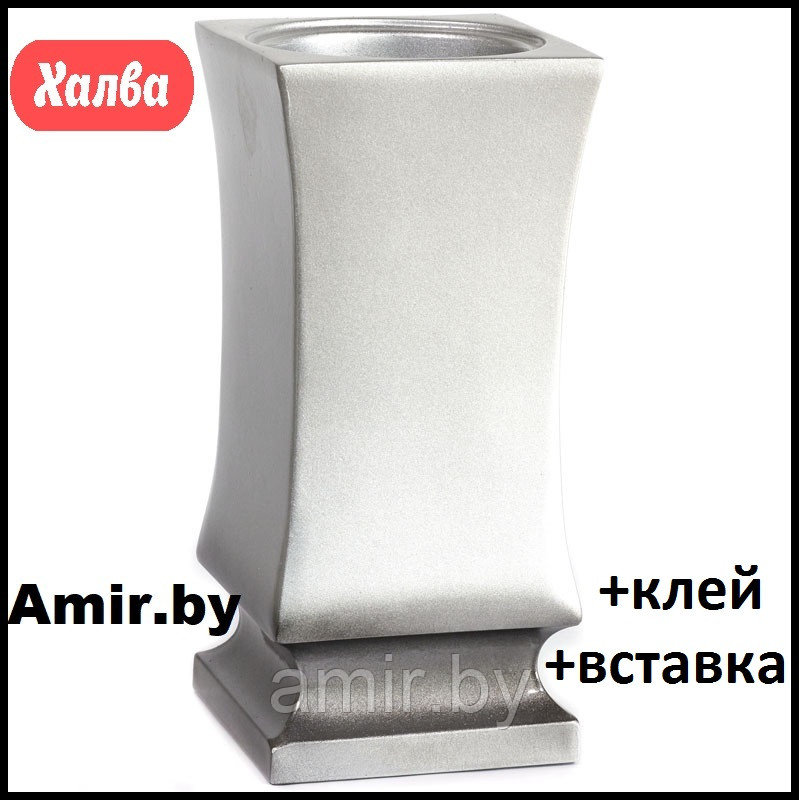 Ваза на кладбище/памятник ритуальная №9 Серебро 28см. См. описание ниже!!!