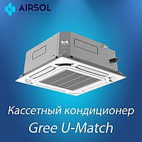 Кассетный кондиционер Gree GU125T/A1-K/GU125W/A1-M