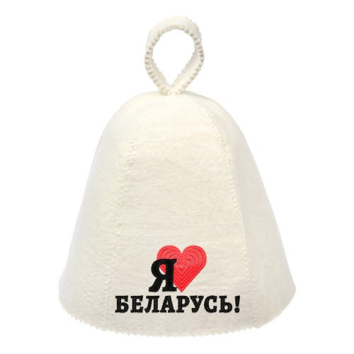 Шапка "Я люблю Беларусь"