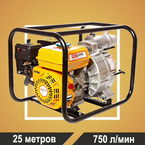 Мотопомпа RedVerg для грязной воды RD-DWP80L