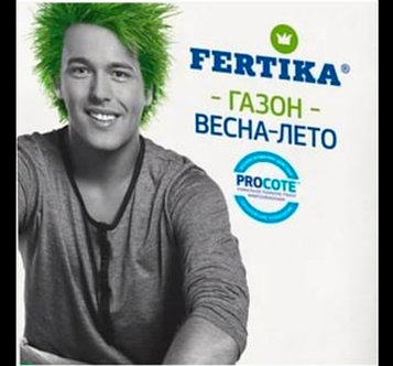 Удобрение для газона фертика - fertika 40 кг