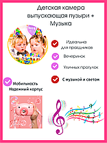 Мыльные пузыри, генератор "Камера" выпускающий пузыри со звуком и светом на батарейках, фото 3