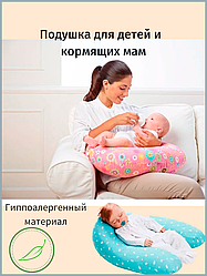 Подушка для беременных и кормящих со съемной наволочкой