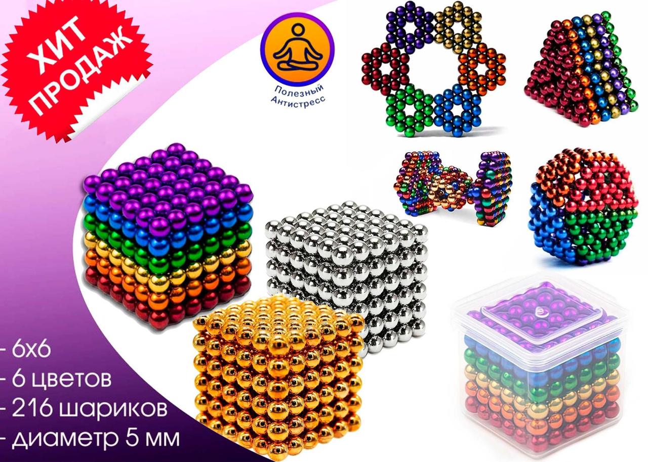 Магнитный неокуб радуга 8 цветов детская развивающая игрушка кубик головоломка пазл антистресс Neocube - фото 1 - id-p174856205