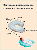 Подушка для беременных и кормящих со съемной наволочкой, фото 2