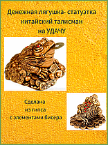 Денежная жаба статуэтка лягушка на монетах фигурка на удачу, фото 3