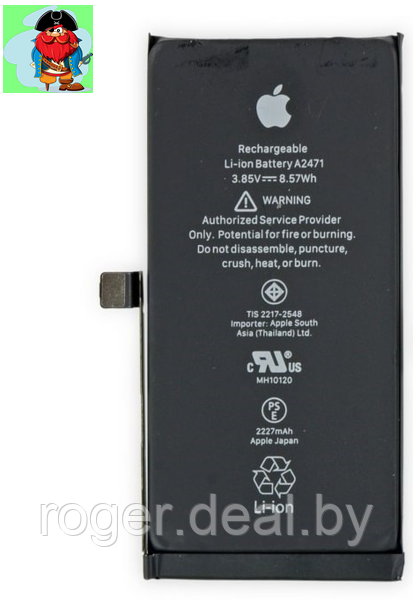 Аккумулятор для Apple iPhone 12 mini (A2471) оригинальный - фото 1 - id-p174877372