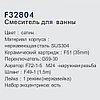 Смеситель Frap F32804, фото 2