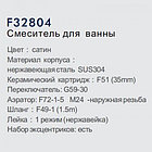 Смеситель Frap F32804, фото 2