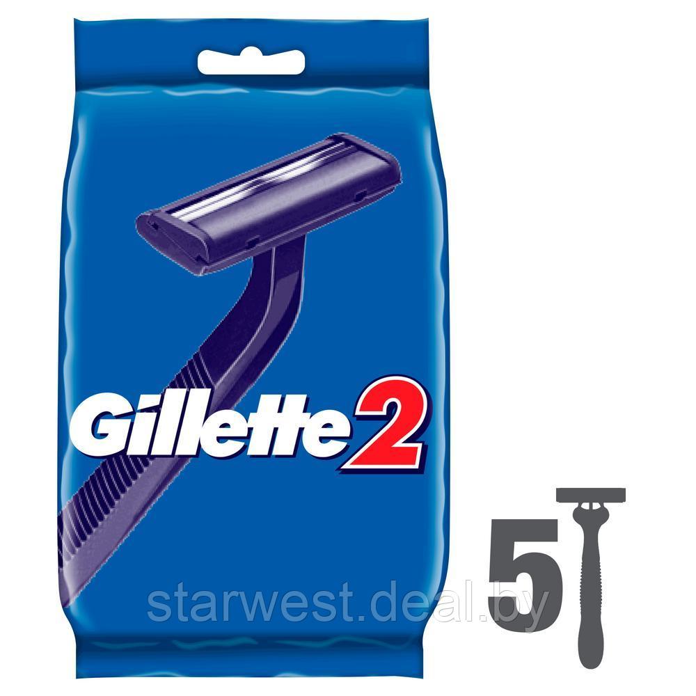 Gillette 2 5 шт. Мужские одноразовые бритвы / станки для бритья - фото 1 - id-p134011772