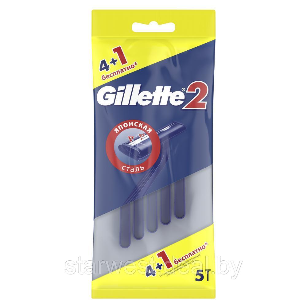 Gillette 2 5 шт. Мужские одноразовые бритвы / станки для бритья - фото 2 - id-p134011772