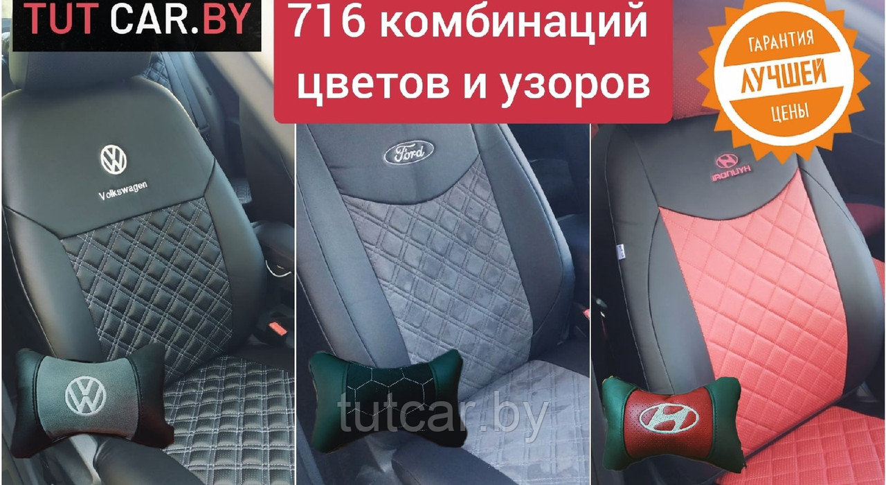 Модельные чехлы на сидения Audi A4 B5 (94-01) - фото 9 - id-p174223083