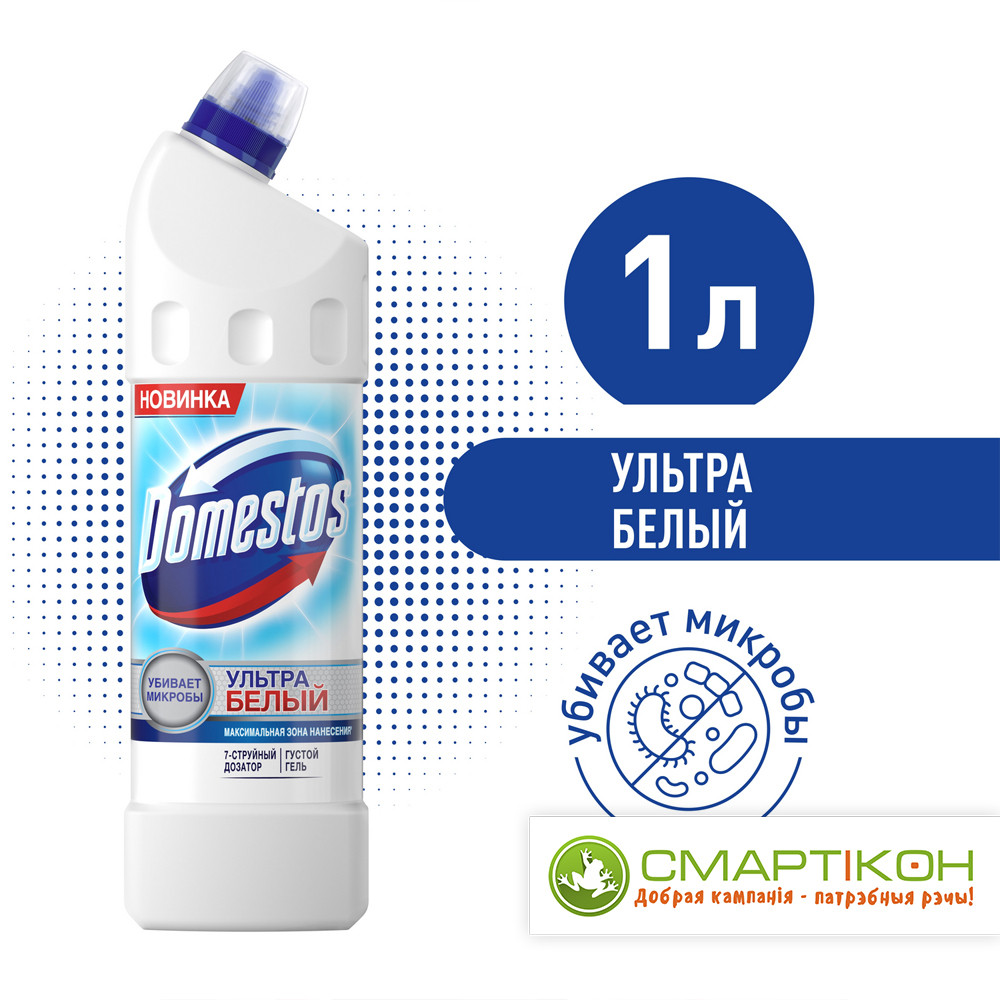 Чистящее средство Domestos Ультра белый 1 л. Цена указана без НДС.