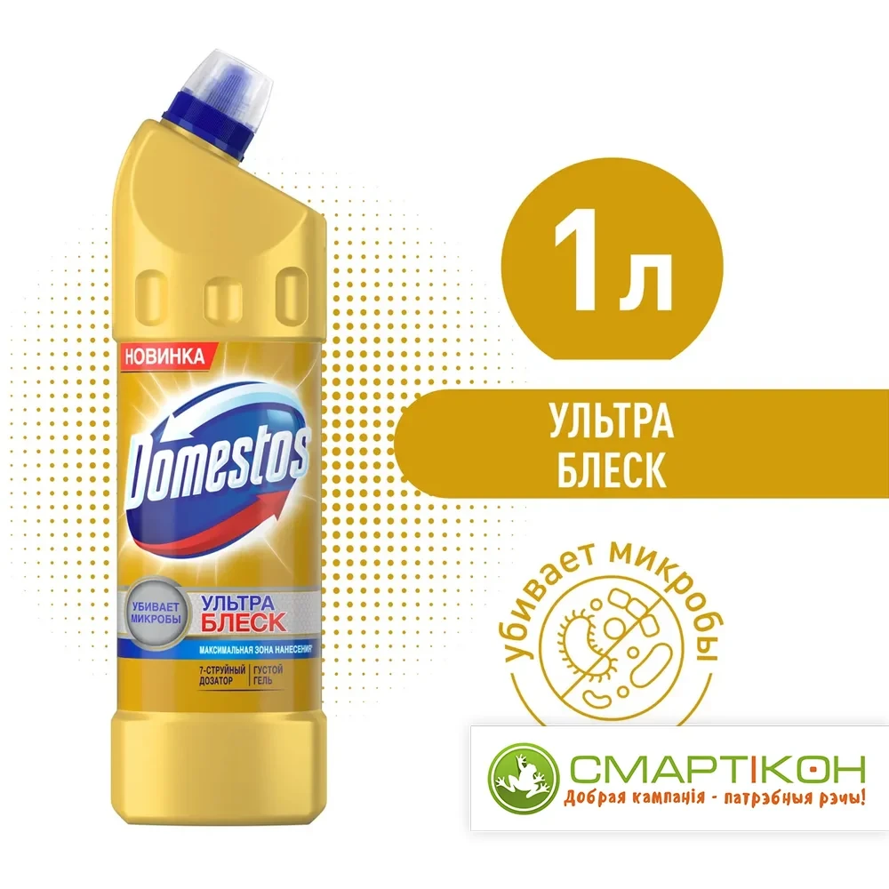 Чистящее средство Domestos Ультра блеск 1 л. Цена указана без НДС.