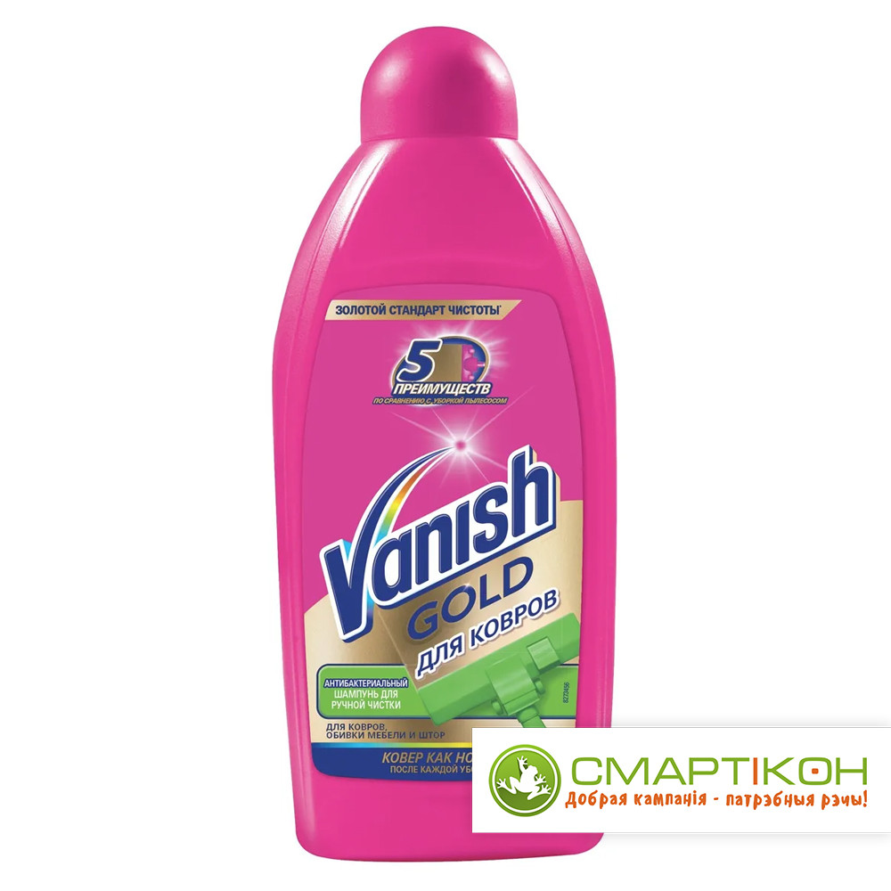Шампунь для ручной стирки ковров Vanish Антибактериальный 450 мл