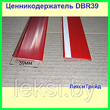 Ценникодержатель DBR39 1000 красный