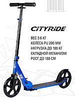 Двухколесный складной самокат City-Ride 200 анодированный синий, фото 7