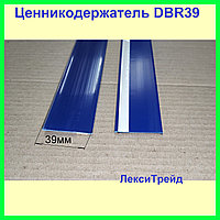 Ценникодержатель DBR39 1000 синий
