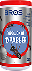 Порошок от муравьёв (100, 250г, 500г, 1 кг) BROS, фото 2