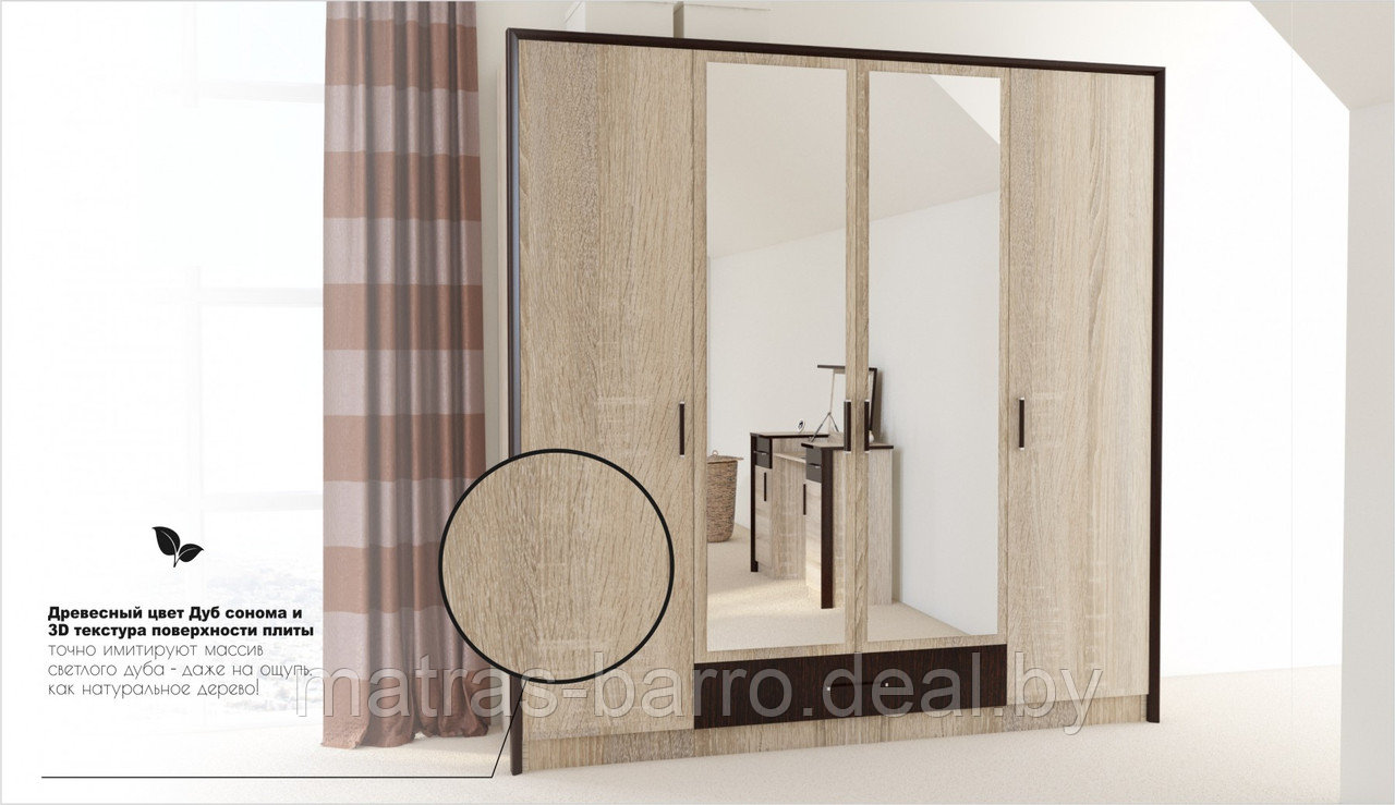 Шкаф 4-х дверный Эшли с зеркалами (венге/дуб сонома) - фото 4 - id-p154273219