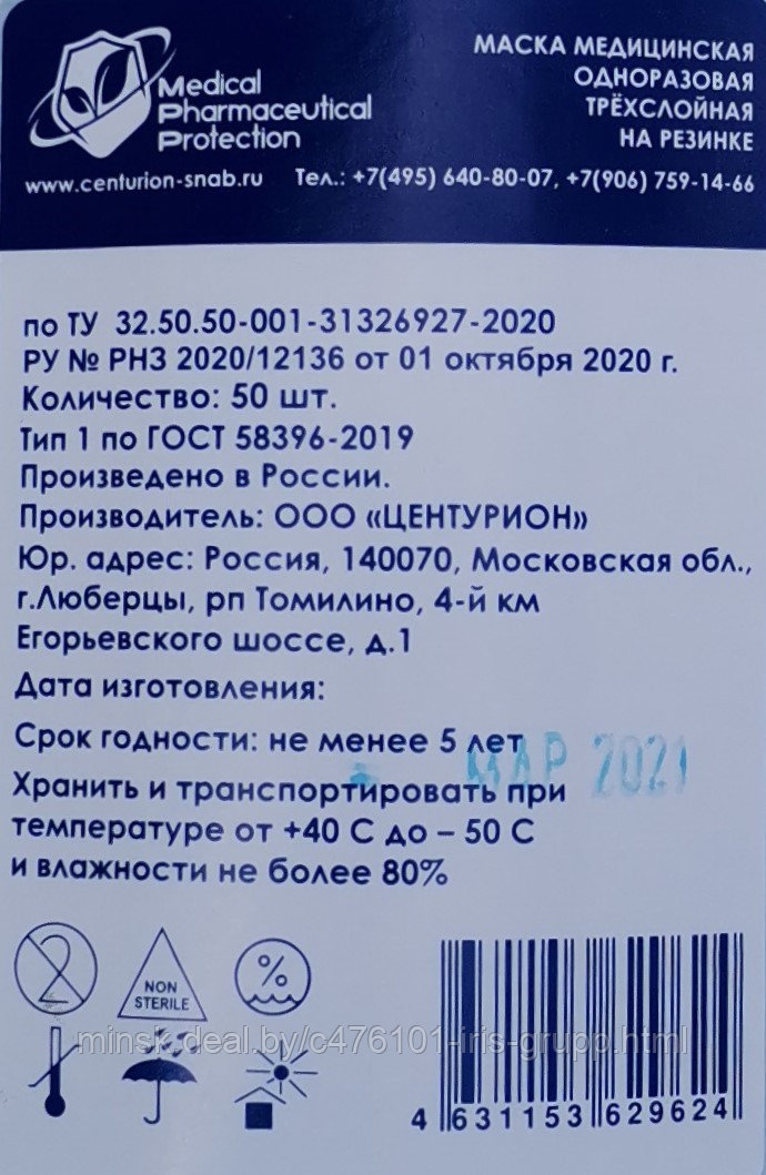 Маска в индивидуальной упаковке одноразовая трехслойная с носовым фиксатором голубая. Упаковка 50 штук. - фото 3 - id-p174933205