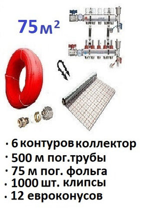 КОМПЛЕКТ ДЛЯ ВОДЯНОГО ТЕПЛОГО ПОЛА НА 75 м2, фото 2