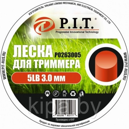 Леска для триммера 5LB, 3,0 мм., круглая, 279 м., PIT