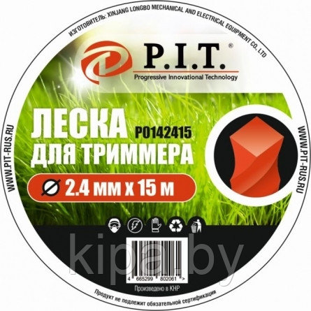 Леска для триммера, 2,4мм х 15м. кручен.