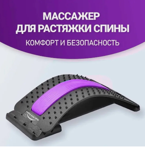 Тренажер-массажер для спины и позвоночника Waist Stretch Massager - фото 1 - id-p51486495