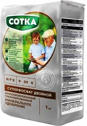 Удобрение Суперфосфат Двойной Сотка гранулированный, 1кг (Остаток 0 шт !!!)