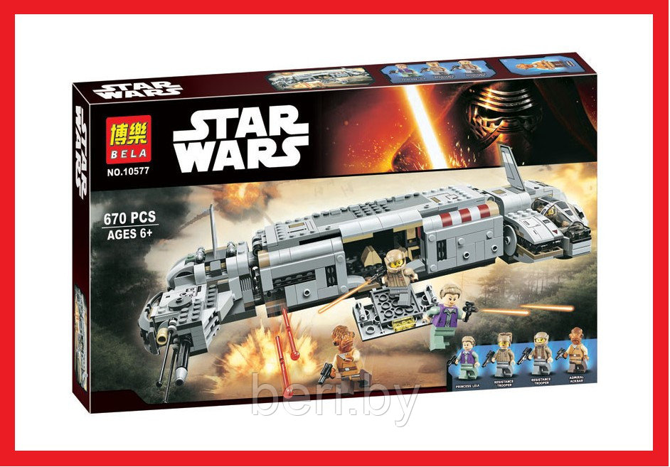 10577 Конструктор Звездные войны Bela Военный транспорт Сопротивления, 670 дет., аналог Lego Star Wars 75140 - фото 1 - id-p174958910