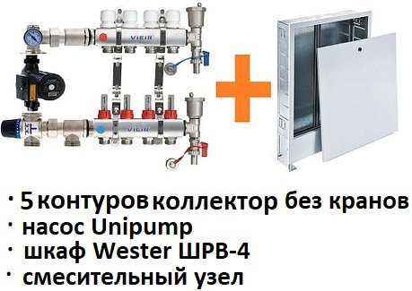 КОЛЛЕКТОР 5 контуров с насосом Unipump CP 25-40 180 + шкаф Wester+ смесительный узел VR204А, фото 2